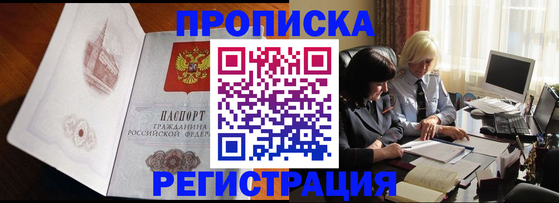 прописка для кредита в Ахтубинске