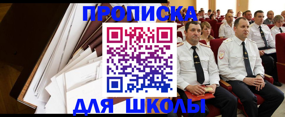 временная регистрация законно в Ахтубинске