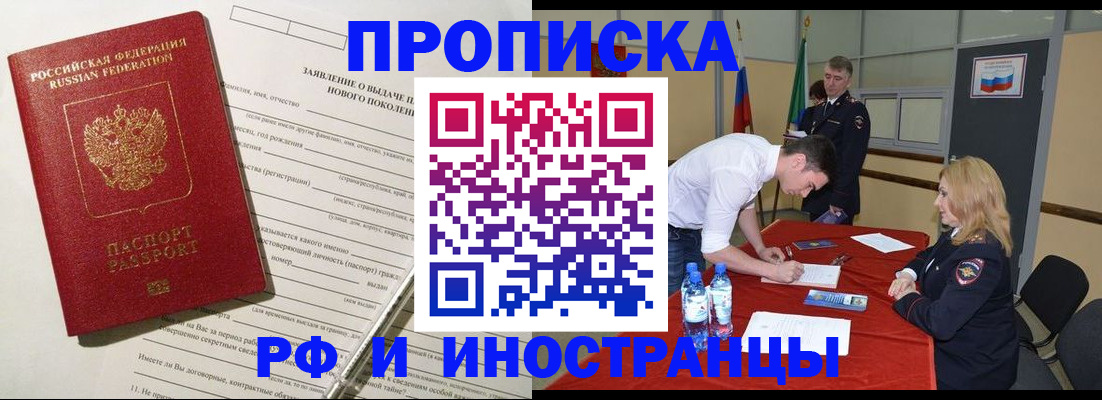временная регистрация госуслуги в Ахтубинске